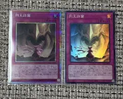 列王詩篇 プリズマティックシークレット プリシク 3枚セット 遊戯王 列王詩篇 | プリズマティックシークレット | ドラゴンスター | 遊戯王