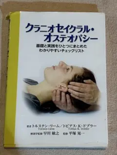 2026年最新】クラニオセイクラルの人気アイテム - メルカリ