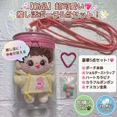 ぬいポーチ 推し活 ぬい活 クリアケース 透明ケース クリアポーチ 透明ポーチ