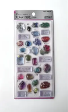 正規品 大人の図鑑3D 鉱物編2