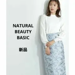 NATURAL BEAUTY BASIC フラワージャガードナロースカート　花柄