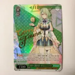 2025年最新】セレスファウナ spの人気アイテム - メルカリ