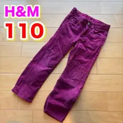 H&M コーデュロイ パンツ 長ズボン 110