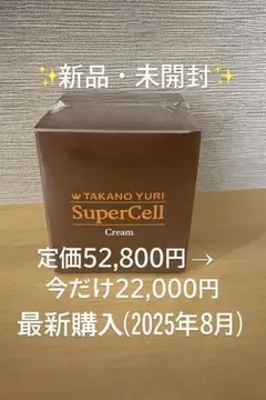 ★本日限定値下げ★たかの友梨スーパーセル(１４本) たかの友梨 スーパーセル 14本 【公式通販】