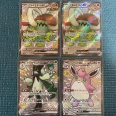 色違い ssr イダイナキバex2枚 マスカーニャex プクリンex