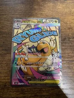 メガカイリューex MA MEGA ハイクラスパック MEGAドリームex 2…