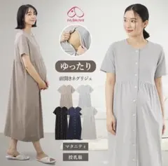 エンジェリーベ 半袖マタニティパジャマ 2枚セット