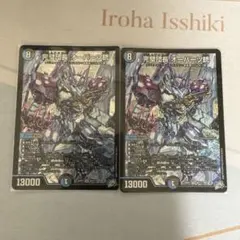 デュエルマスターズ 龍V王qed 完璧団長オーパーツ銃 4枚セット - メルカリ