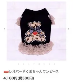 ene⭐︎犬服 レオパードくまちゃんワンピース 2H - メルカリ