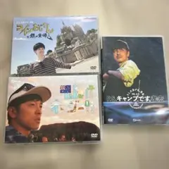 P.S. 元気です。孝宏 DVD 3枚セット