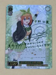 SP 君と進む先 中野 四葉(サイン入り) BGS10 ブラックラベル 2026年最新】君と進む先 中野 四葉の人気アイテム - メルカリ