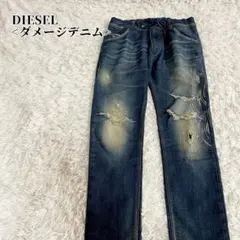 【良品】ディーゼル DIESEL ダメージデザイン イージーデニム ダークブルー