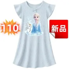 ✨新品✨エルサとオラフ パジャマ ワンピース 部屋着 ルームウェア 110cm