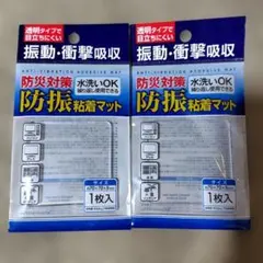 防振粘着マット 70×70×5mm 2장