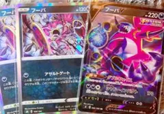 フーパV RR フーパ　3枚セット　ポケモン　ポケカ　ポケモンカード