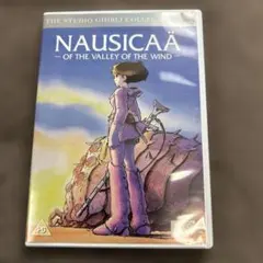 2026年最新】風の谷のナウシカ DVDの人気アイテム - メルカリ