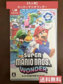 【大人気】スーパーマリオブラザーズ：ワンダー