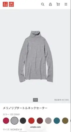 UNIQLO メリノリブタートルネックセーター 03グレー XXL