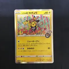 2026年最新】シブヤのピカチュウの人気アイテム - メルカリ