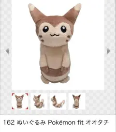 2025年最新】オオタチ ぬいぐるみの人気アイテム - メルカリ