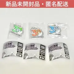 ポケモン 30周年 メタルチャームマスコット ヒトカゲ　ゼニガメ　フシギダネ