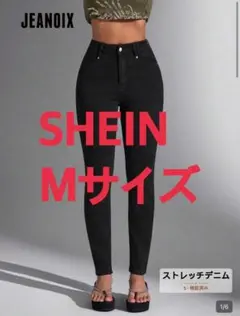 SHEIN ストレッチデニム 黒 ブラック 無地 Mサイズ