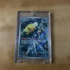 梅*け様 カスミのコダック AR SV9a 熱風のアリーナ 071/063