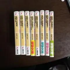 エロマンガ先生 1〜9巻