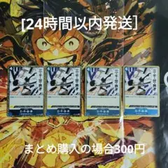 三・千・世・界 R OP03-057