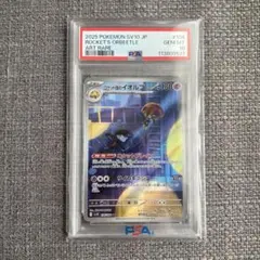 【PSA10】 ロケット団のイオルブ AR psa10 1枚 ポケモンカード