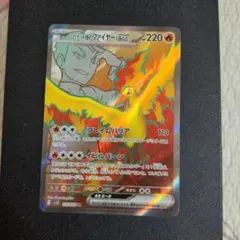 ポケモンカード　ロケット団のファイヤーex SR①