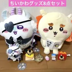 ちいかわ　グッズ　ぬいぐるみ　モモンガ　シーサー　キーホルダー　ガチャのサムネイル