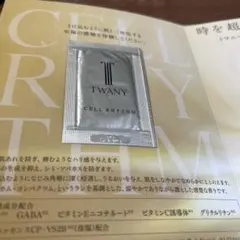 TWANY CELL RHYTHM 2027 40g アルミサンプルのサムネイル