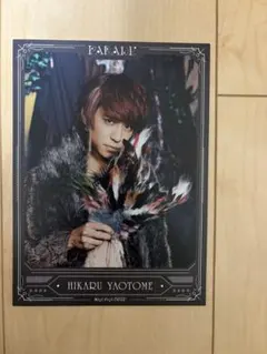 Hey! Say! JUMP 八乙女光のフォトカード