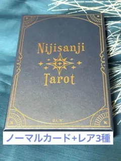 にじさんじ タロットカードセット