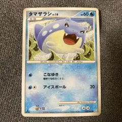 2026年最新】タマザラシ ポケカの人気アイテム - メルカリ