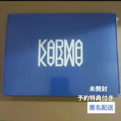 StrayKids　KARMA 通常盤 CEREMONY 新品　未開封　予約特典