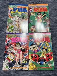 コミック ボンボン 1983年 4月号 プラモ狂四郎 - メルカリ