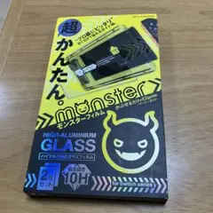 モンスターガラスフィルム1枚