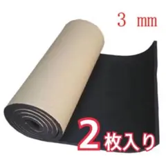 【2枚】デッドニング 吸音 防音シート (厚3mm×30cm×50cm)のサムネイル