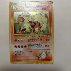 ウインディ 初版 マークなし PSA9 - Mercari Japan 14432196798