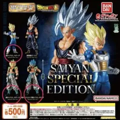 HGドラゴンボール02 SAIYAN SPECIAL EDITION ガシャポン