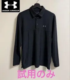 アンダーアーマー　ポロシャツ　ゴルフウェア　メンズ　長袖　試用のみ