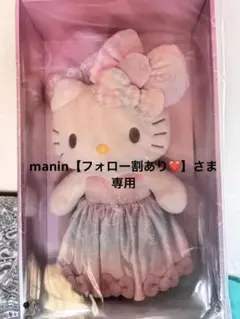 2025年最新】ハローキティ バースデードール 50周年の人気アイテム