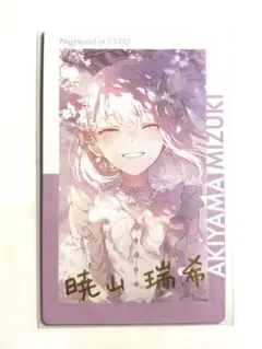 2026年最新】プロセカ 暁山瑞希 26cの人気アイテム - メルカリ