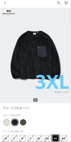 フリースジャケット ブラック 3XL