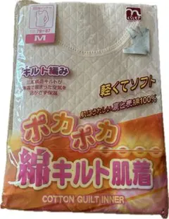 くらしモア 綿キルト肌着 8分袖インナー Mサイズ ポカポカ