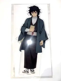 鬼滅の刃 BIGアクリルスタンド 明治村ver. 冨岡義勇