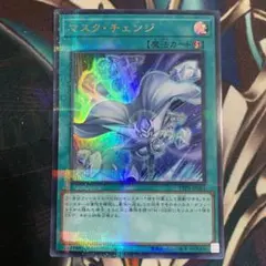 マスクチェンジ　ウルパラ　絵違い