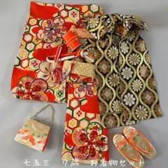 七五三　7歳　アンティークお着物セット　ダラリ帯コーデ